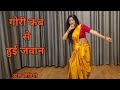 dance I gori kab se huyi jawan I गोरी कब से हुई जवान I Rekha I bollywood dance I by kameshwari