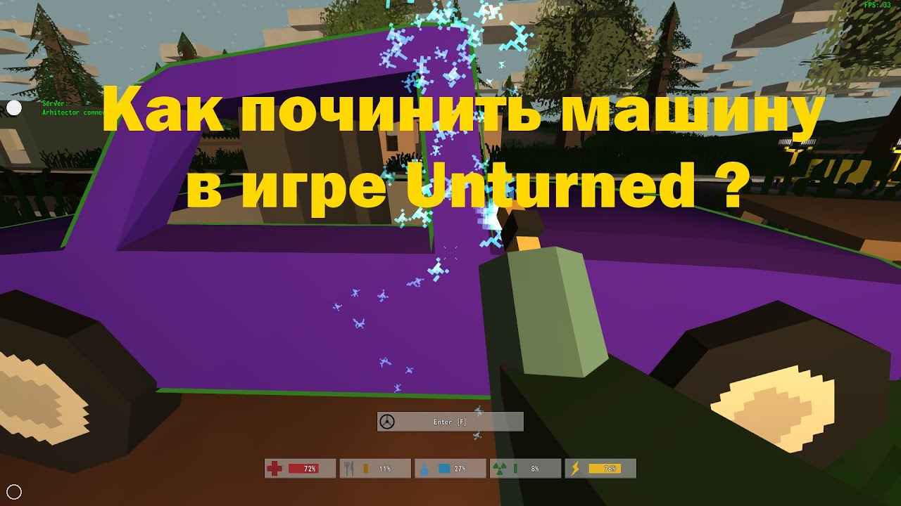 Как заправить машину в Unturned Гайды для антюрнед 11 Как заправить машину в Unturned Гайды для антюрнед 70