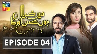 Main Khayal Hoon Kisi Aur Ka Episode #04 HUM TV Drama 14 July 2018 Main Khayal Hoon Kisi Aur Ka Episode #04 HUM TV Drama 14 July 2018