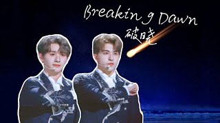 Breaking Dawn I Nine 高卿尘&Patrick 尹浩宇
