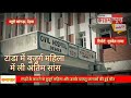 कांगड़ारंगड़ों के काटने से बुजुर्ग महिला और उसके पालतू जानवरों की हुई मौत
