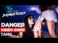 DANGER Tamil SONG TEASER | RGV's DANGEROUS LESBIAN MOVIE | APSARA RANI | NAINA GANGULY