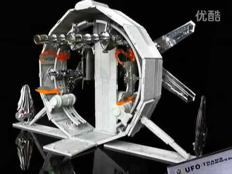 ufo trailer