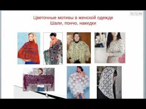 Вязание вебинар Вязание вебинар