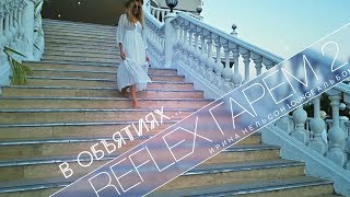 Reflex - В Объятиях (Lounge-Альбом «Гарем 2» - Vlog Video)