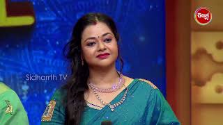 Semi Final ର କଏ କହ ଉପର ପଡଲ ଭର ? - ଭଉଜ ମନଙକ ଭତର ଟକକର - Swara Laxmi - Sidharth Tv