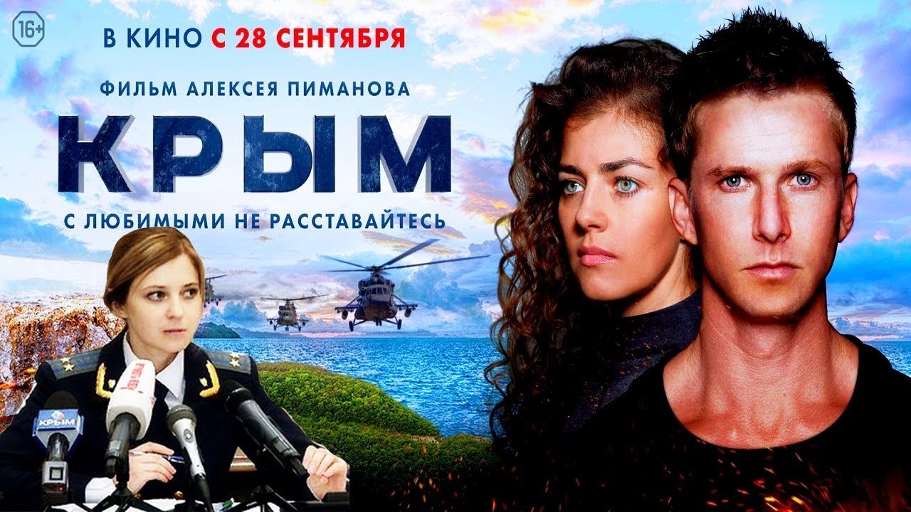 Саундтрек из фильма крым 2018 Саундтрек из фильма крым 2018