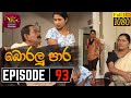 Boralu Paara Episode 93