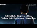 Mere Meherban Lyrics - Rahat Fateh Ali Khan