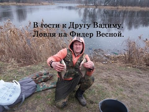 ловить на фидер ранней весной ловить на фидер ранней весной