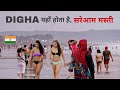 दीघा पश्चिम बंगाल का सवर्ग | Digha beach tour | informative video 🌱🇮🇳