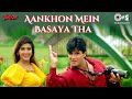 Aankhon Mein Basaya Tha - Lyrical | Takkar | Sunil Shetty, Sonali Bendre | Kumar Sanu | 90's Hits