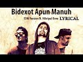 Bidexot Apun Manuh ( Lyrical )|| Mellodye Mafiaa Ft. Nilotpal Bora || EDM Version
