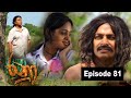 Ranaa Episode 81