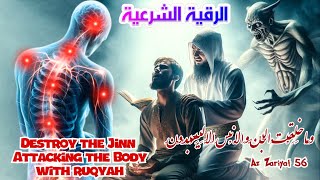 Ruqyah Du Coran Et De La Sunna Pour Guérir La Sorcellerie, Le Mauvais Œil Et Lenvie, Insha Allah