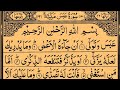 Surah Abasa  | Recited Sheikh Saud Ash-Shuraim | Full With Arabic Text (HD) | 80-سورۃ عبس