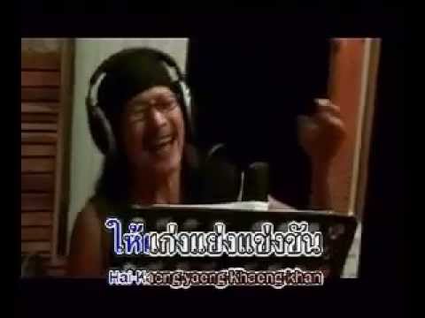 บัวผัน คาราบาว ปาน YouTube thumb