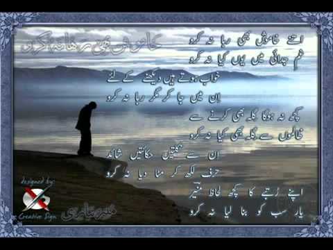 Koi Mere Dil Da Haal Na Jaane o Rabba