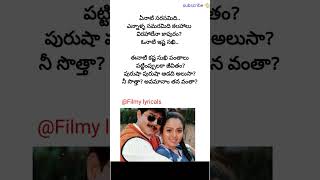 Yenati Sarasamidi Song Lyrics Kalisi Naduddam Srikanth Soundarya Chitra Garu Shorts 2025