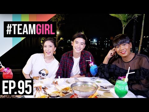 #TEAMGIRL | EP.95 จัดอันดับ Top 5 ร้านดัง ต้องกิน ที่รังสิต-ปทุมธานี