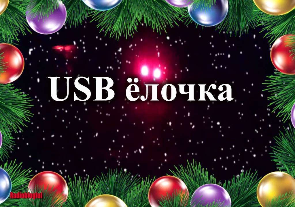 Копилка оригинальных новогодних поделок своими руками для украшения дома 35 супер - идей для Нового Года - делаем своими руками!. Обсуждение на