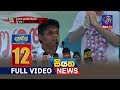 Siyatha News 12.00 - 31/12/2018