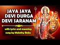 Jaya Jaya Devi Durga Devi with lyrics and meaning