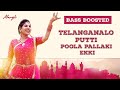 Mangli - Telangana lo putti // Bathukamma song // Bass Boosted