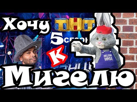 ОФИГЕННО СМЕШНОЙ ТАНЕЦ || Tanz Mit Hase - Прикольный Танец Зайца ОФИГЕННО СМЕШНОЙ ТАНЕЦ || Tanz Mit Hase - Прикольный Танец Зайца
