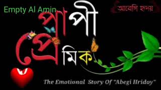 Abegi Hridoy By Empty Al Amin
