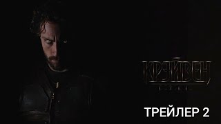 Крэйвен-Охотник | Трейлер 2 | 2024 | Marvel | Sony | Аарон Тейлор-Джонсон | Концепт