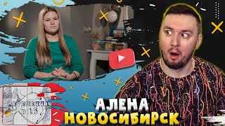 Беременна В 16 ► Алена Из Новосибирска