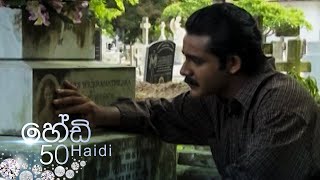 Haidi | Episode 50 - (2020-10-15)  