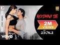 Roshni Se Official Audio Song - Asoka|Shah Rukh Khan, Kareena|Alka Yagnik, Abhijeet