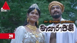Maayarajini | Episode - 29