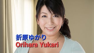 折原ゆかり Orihara Yukari (+18)