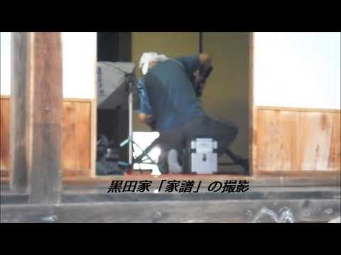 NHKTV取材報告：黒田官兵衛生誕地
