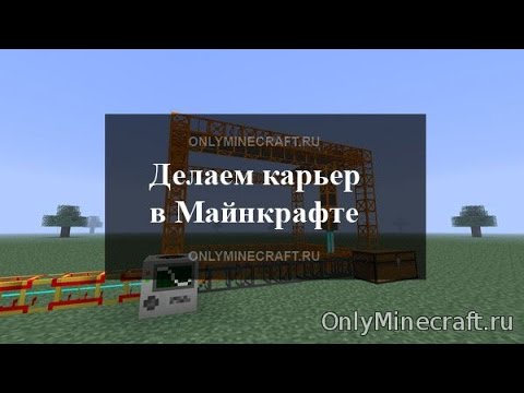 Ютуб как сделать карьер в Ютуб как сделать карьер в