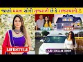 Mamta Soni Lifestyle Biography Family Career Income Car Collection Video 2022