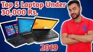 Best 5 Laptops Under 30000 Rs in India 2019 | Top 5 Laptops Under 30000 in India 2019 HINDI Must Buy