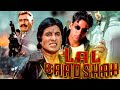 Lal Baadshah Full Movie | Amitabh Bachchan Hindi Action Movie | Manisha Koirala | Amrish Puri