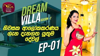 Dream Villa - Season 2 | Episode 01 (2023-09-03)