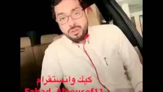 شاهد كيف يعلمون اطفالهم بأن البدو يقولون عنهم طرش بحر