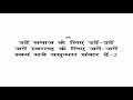 NSS lakshya geet With lyrics In hindi