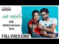 Nee Parichayamutho Full Video Song | Choosi Choodangaane | Sid Sriram | Gopi Sundar |Shiva Kandukuri