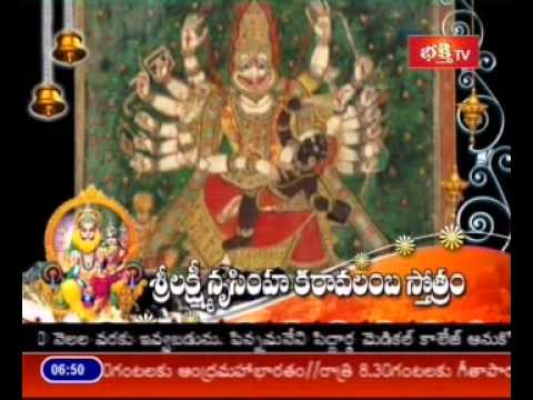 Sri Lakshmi Nrusimha Karavalamba Stotram In Telugu