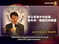 Wen Jiabao Puts Forward 