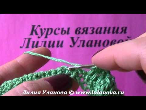 Лилия уланова видео вязание Лилия уланова видео вязание