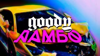 Goody - Ламбо