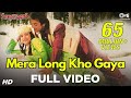 Mera Long Kho Gaya Song Video - Sahebzaade | Neelam & Sanjay Dutt | Kavita & Sudesh